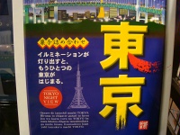 DSC02363 香港あたりで売っていそうな怪しい日本語の説明文がナイス。