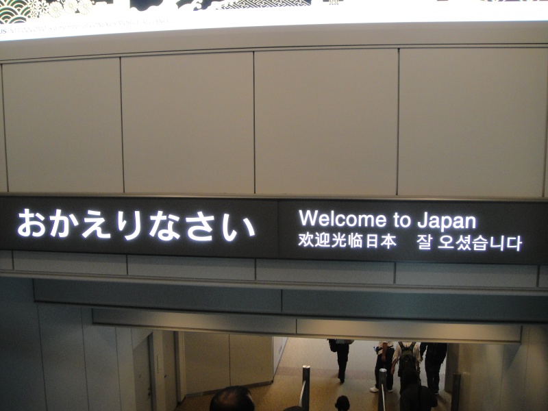 DSC02532 というわけで、誠に残念ながら無事成田空港到着。<BR>
序盤はかなりつまずきまくってましたけど、結局はいつも通りの運びでしたね。<BR>
おしまい。
