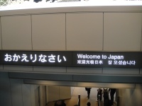 DSC02532 というわけで、誠に残念ながら無事成田空港到着。