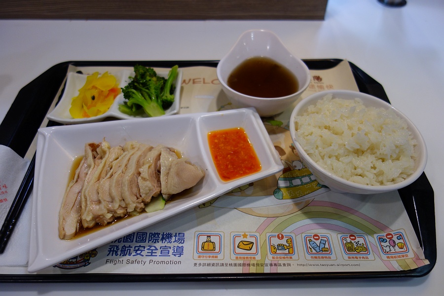 DSC09396 台北着。今日は市内へ行かず空港界隈で宿泊のため、<BR>
空港内のフードコートで夕食なのです。というわけで台湾にはあんまり関係ないけど海南鶏飯。