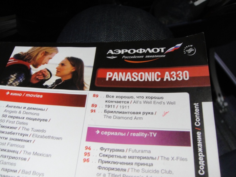 DSC04965R エンターテイメント裝置の名称は・・・PANASONIC A330。<BR>
間違ってはいませんけど、パナの会社名をそんなに強調しちゃいますか！？